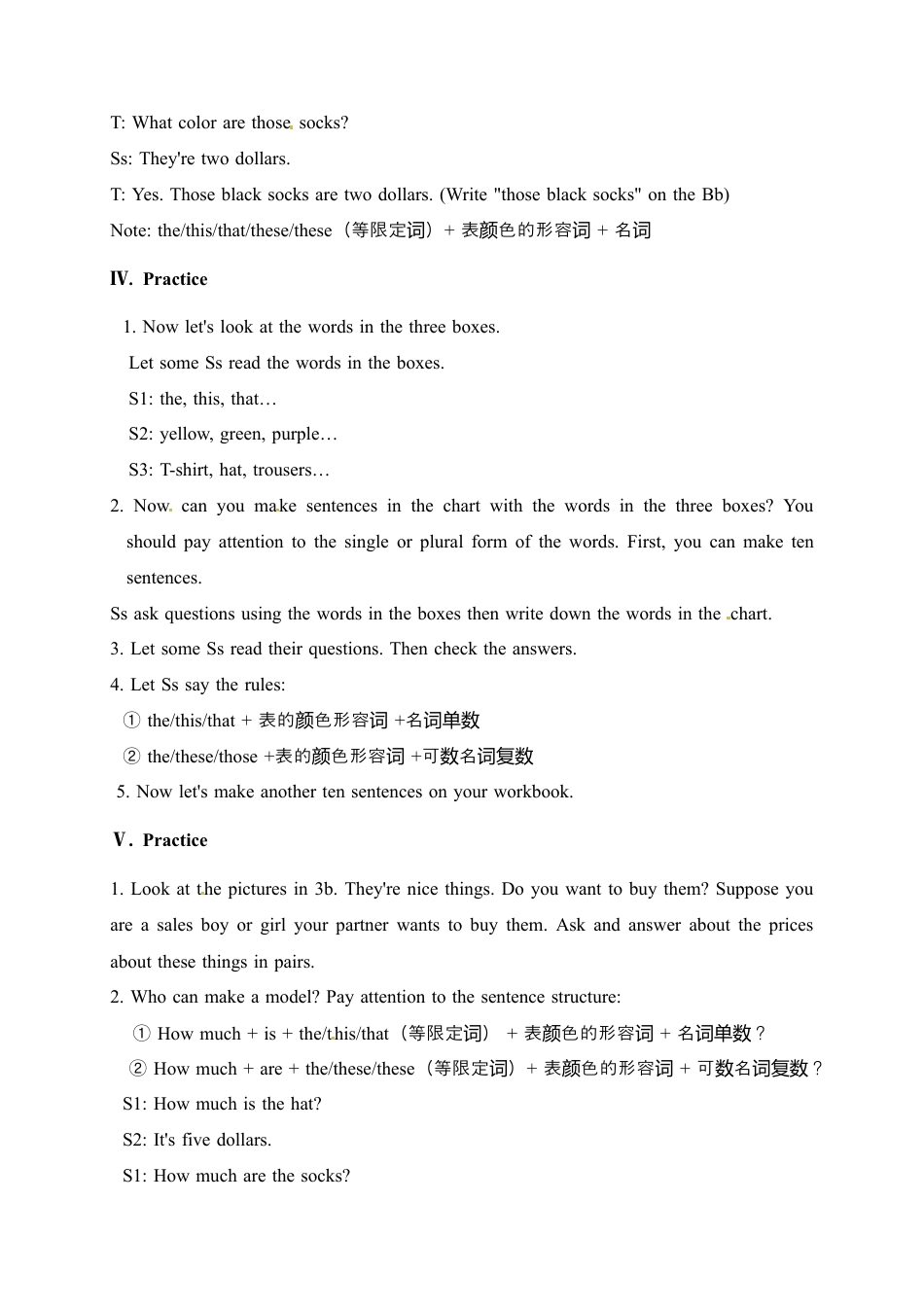 人教七年级上教案：Unit 7 How much are these socks Section A 2.docx_第3页