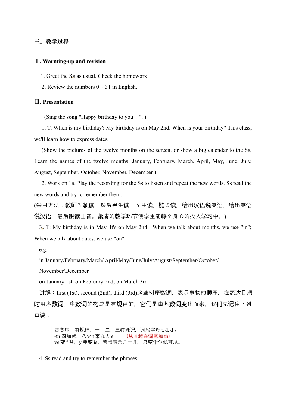 人教七年级上教案：Unit 8 When is your birthday  Section A 1.docx_第3页