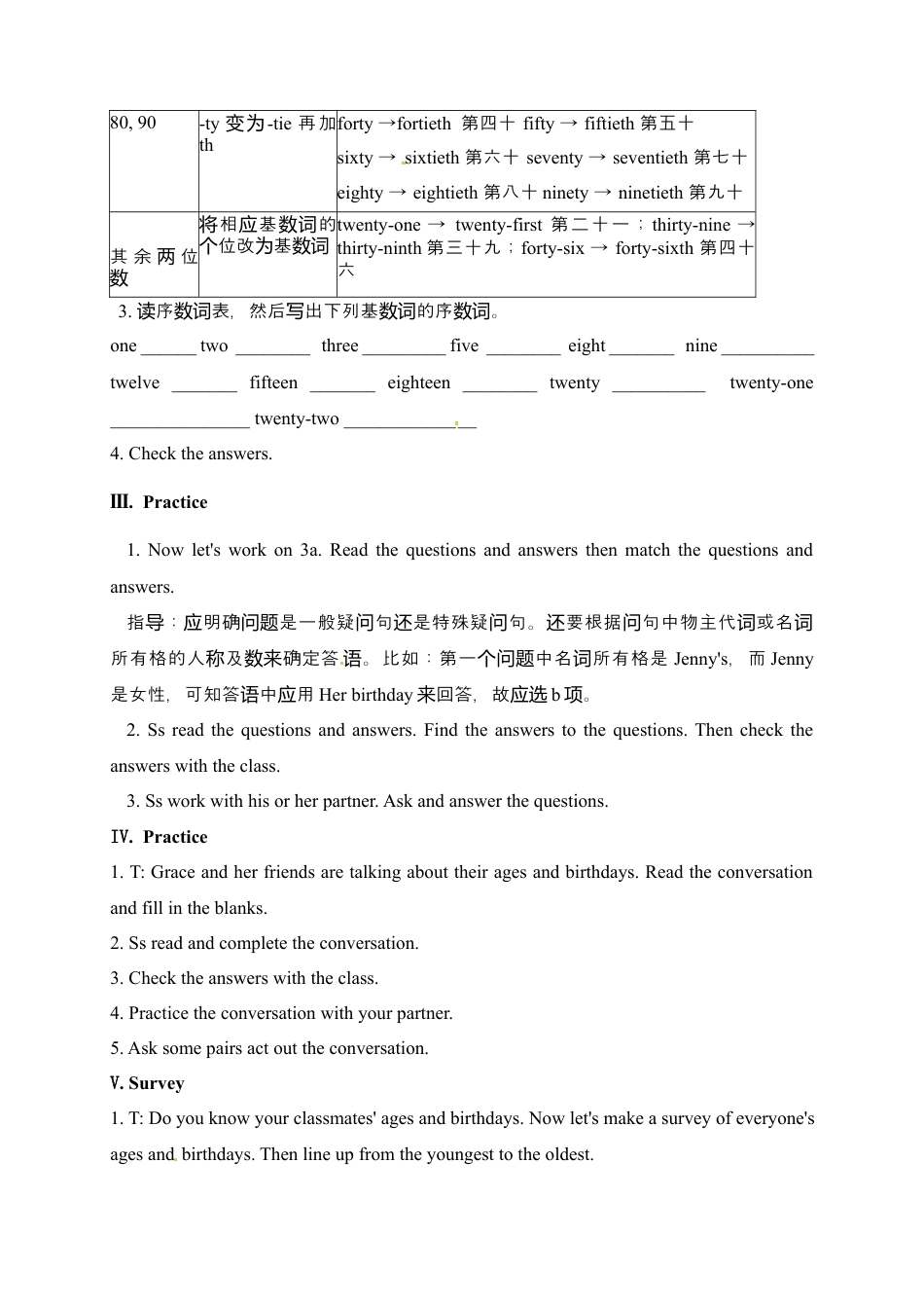 人教七年级上教案：Unit 8 When is your birthday  Section A2.docx_第3页