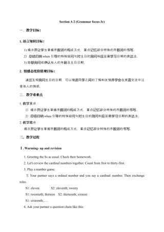人教七年级上教案：Unit 8 When is your birthday  Section A2.docx