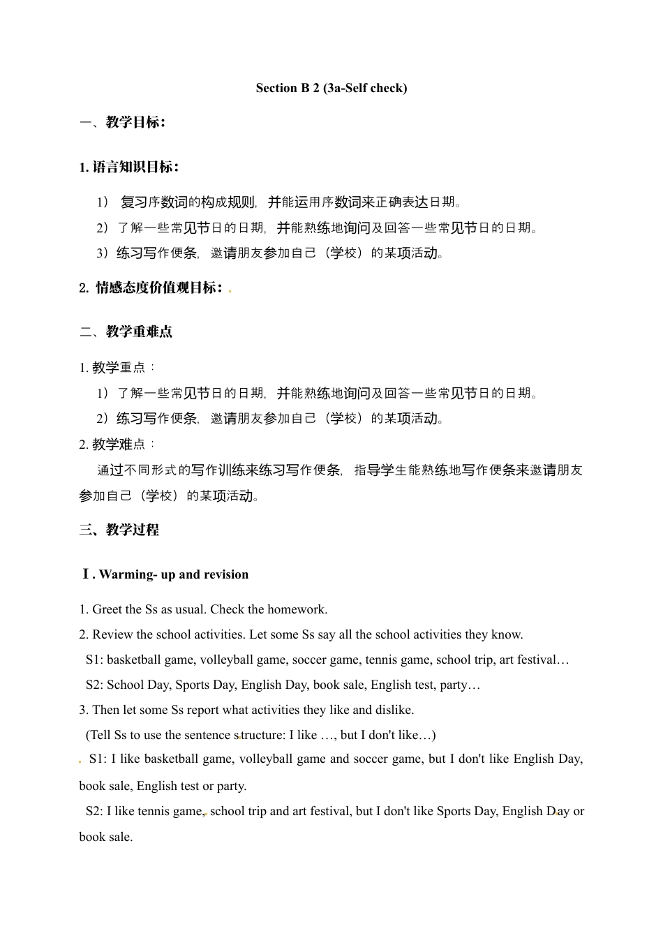 人教七年级上教案：Unit 8 When is your birthday Section B2.docx_第1页