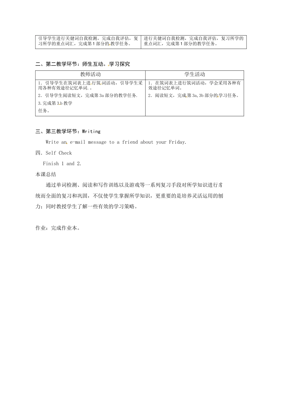 人教七年级上教案：Unit 9  My favorite subject is science. Period 4.docx_第2页