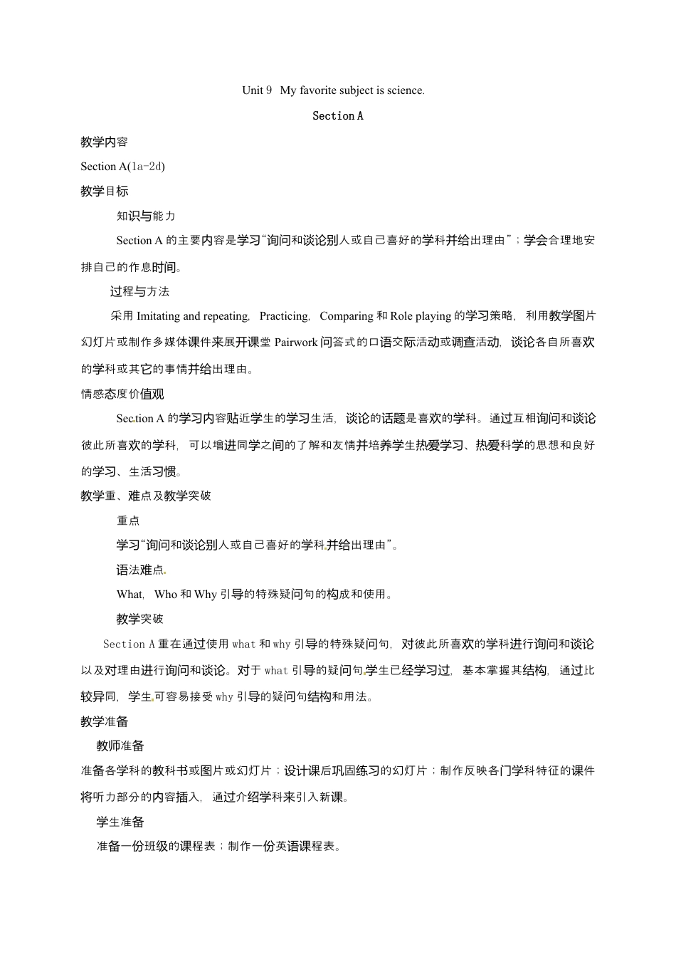 人教七年级上教案：Unit 9  My favorite subject is science.Period1 doc.docx_第1页