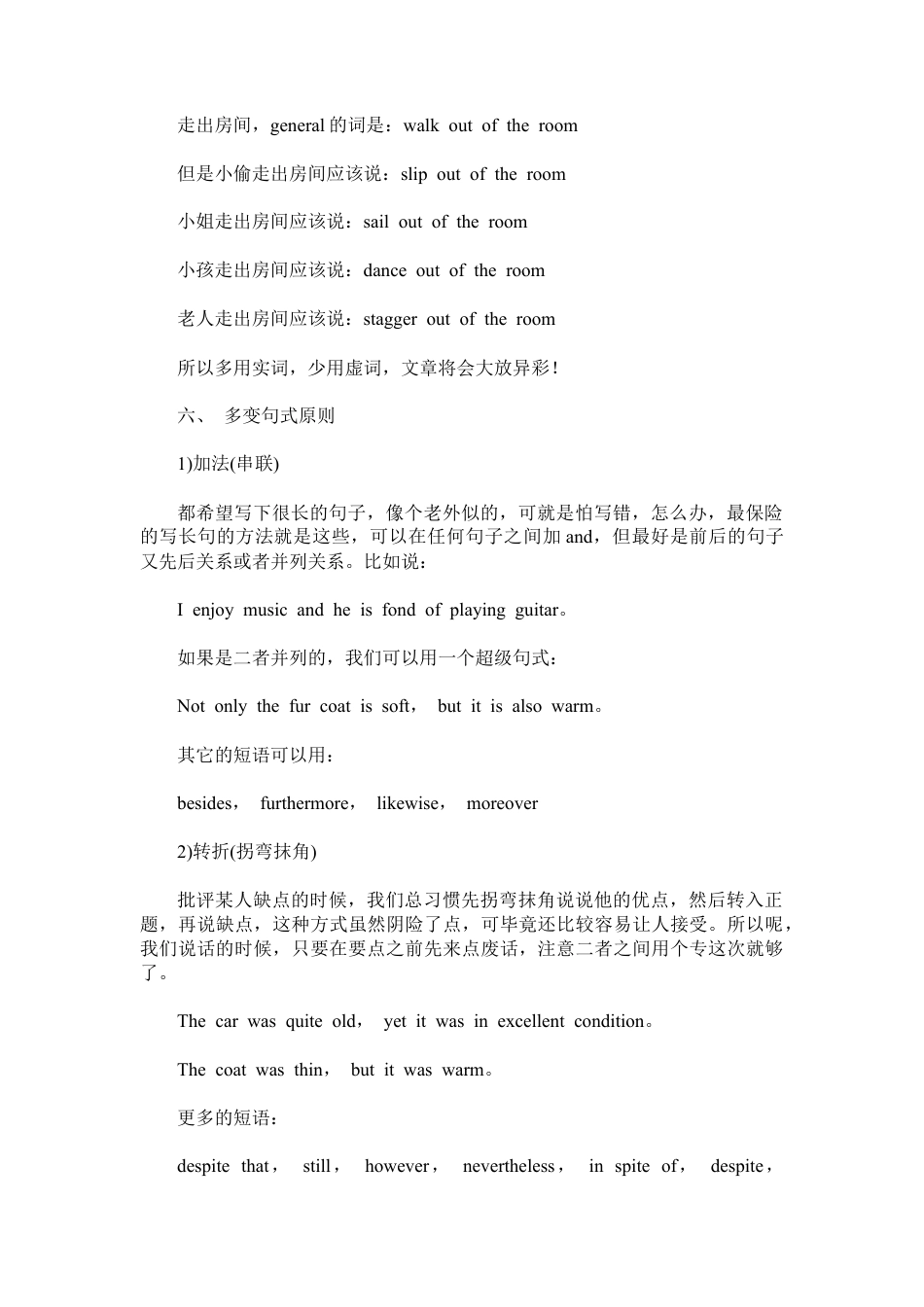 中考英语写作的七项(1).docx_第3页