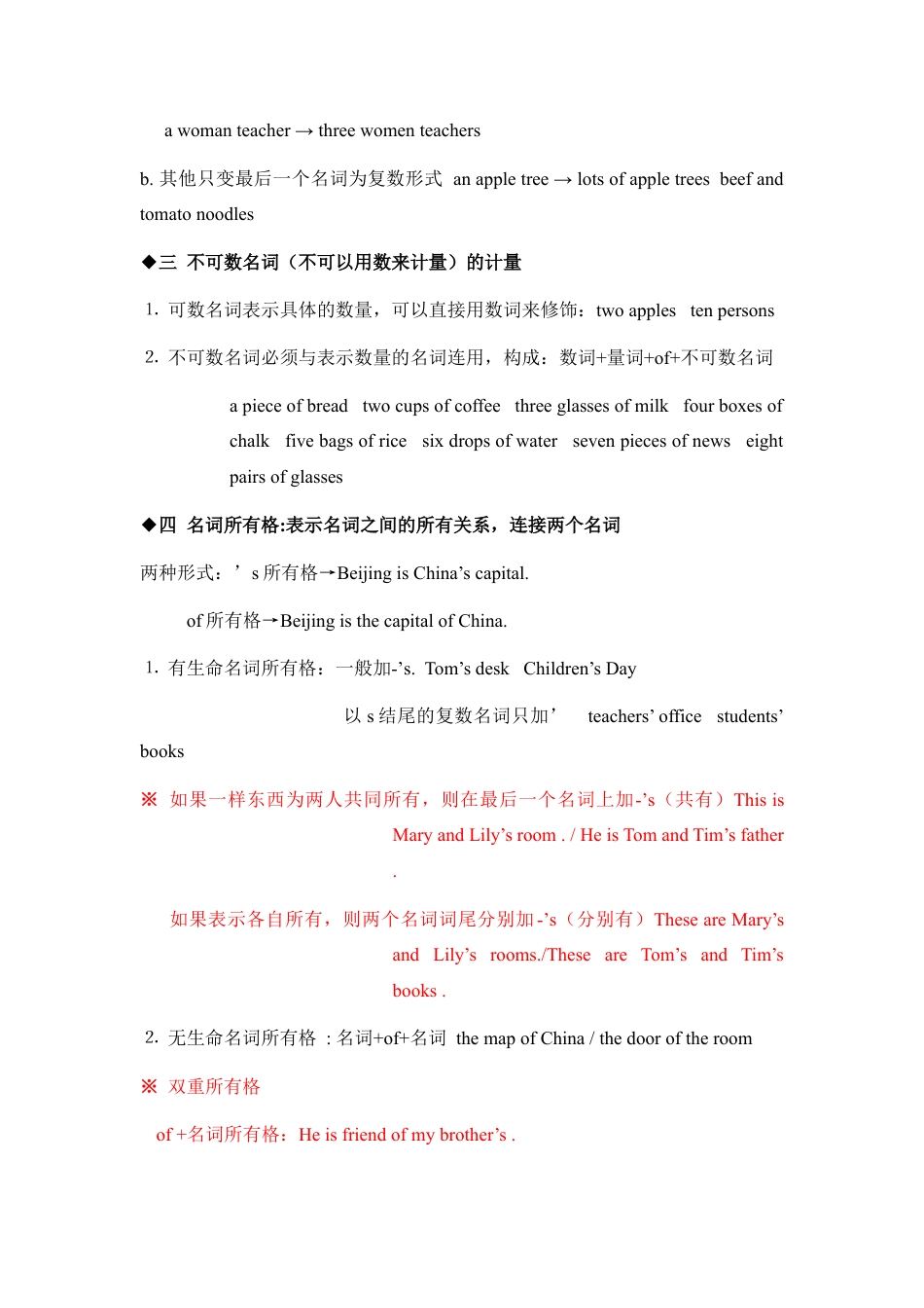 中考英语语法专项复习：词类.docx_第3页