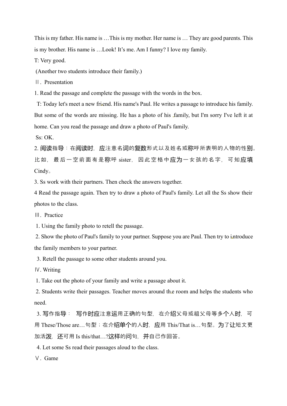 七年级上册英语教案：Unit 2 This is my sister.Section B 3a-SelfCheck.docx_第2页