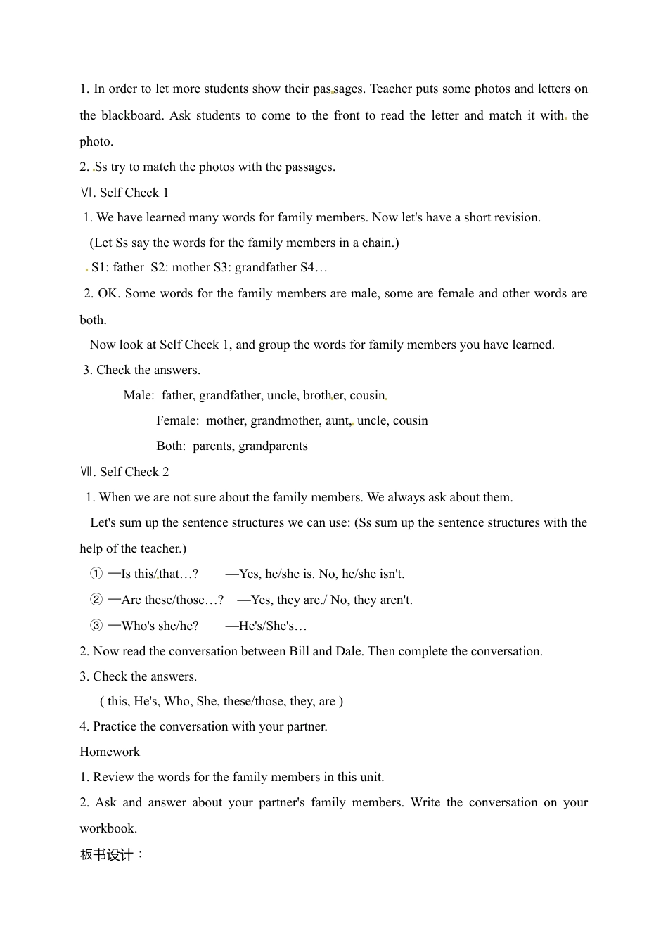 七年级上册英语教案：Unit 2 This is my sister.Section B 3a-SelfCheck.docx_第3页