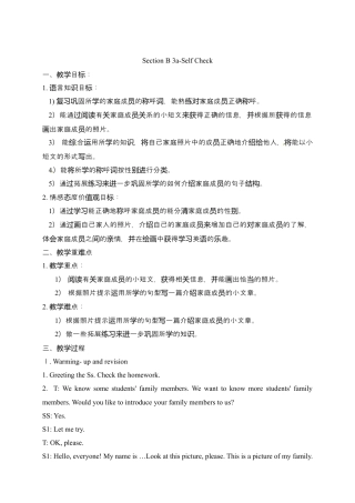 七年级上册英语教案：Unit 2 This is my sister.Section B 3a-SelfCheck.docx