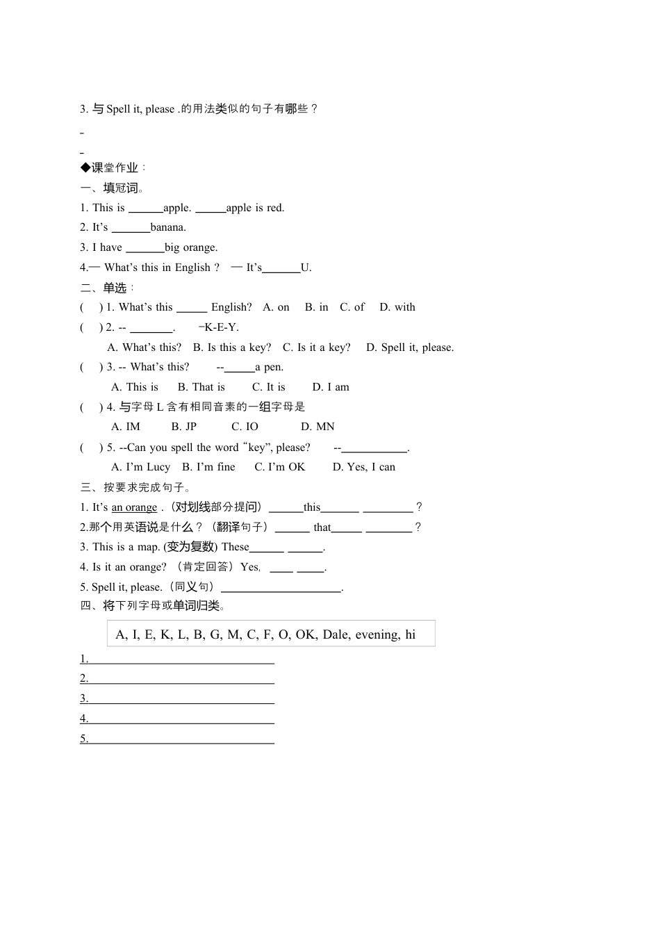七年级上英语人教新目标版Starters Unit2 导学案.docx_第2页