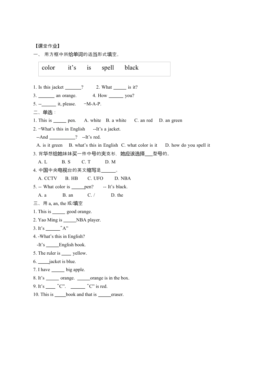 七年级上英语人教新目标版Starters Unit3 导学案.docx_第2页