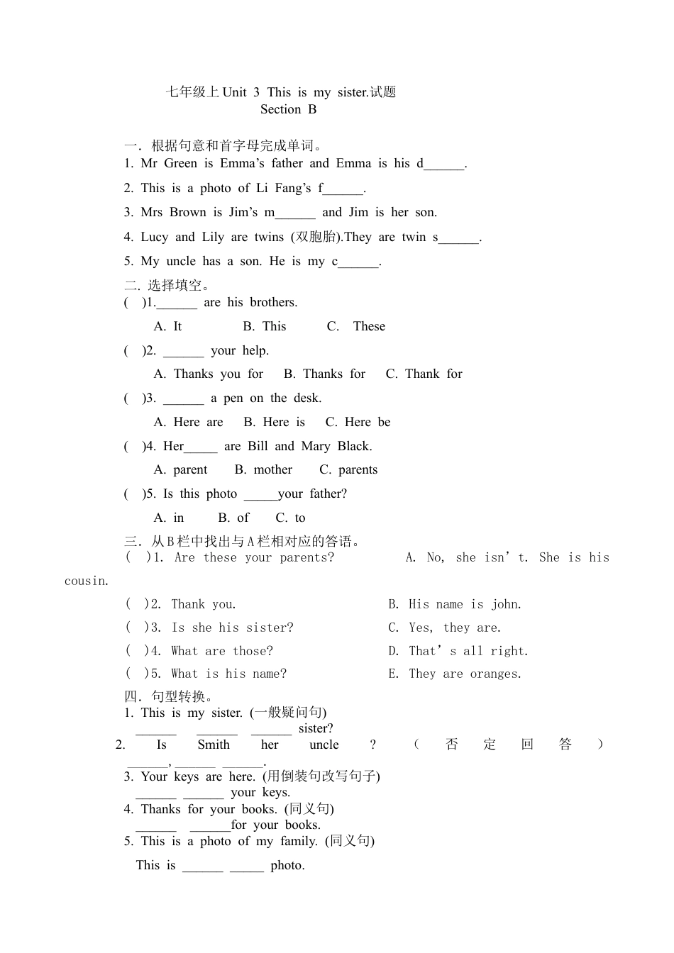 七年级英语上册 Unit 2 This is my sister课课练测试卷及答案.docx_第2页