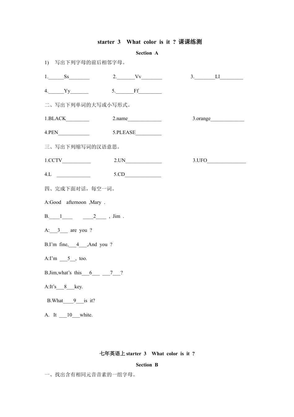 七年级英语上册 Unit 3  What color is it 课课练测试卷及答案.docx_第1页