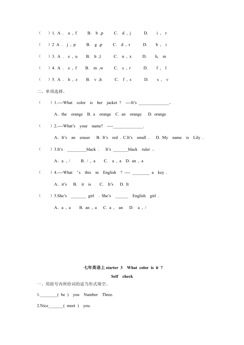 七年级英语上册 Unit 3  What color is it 课课练测试卷及答案.docx_第2页