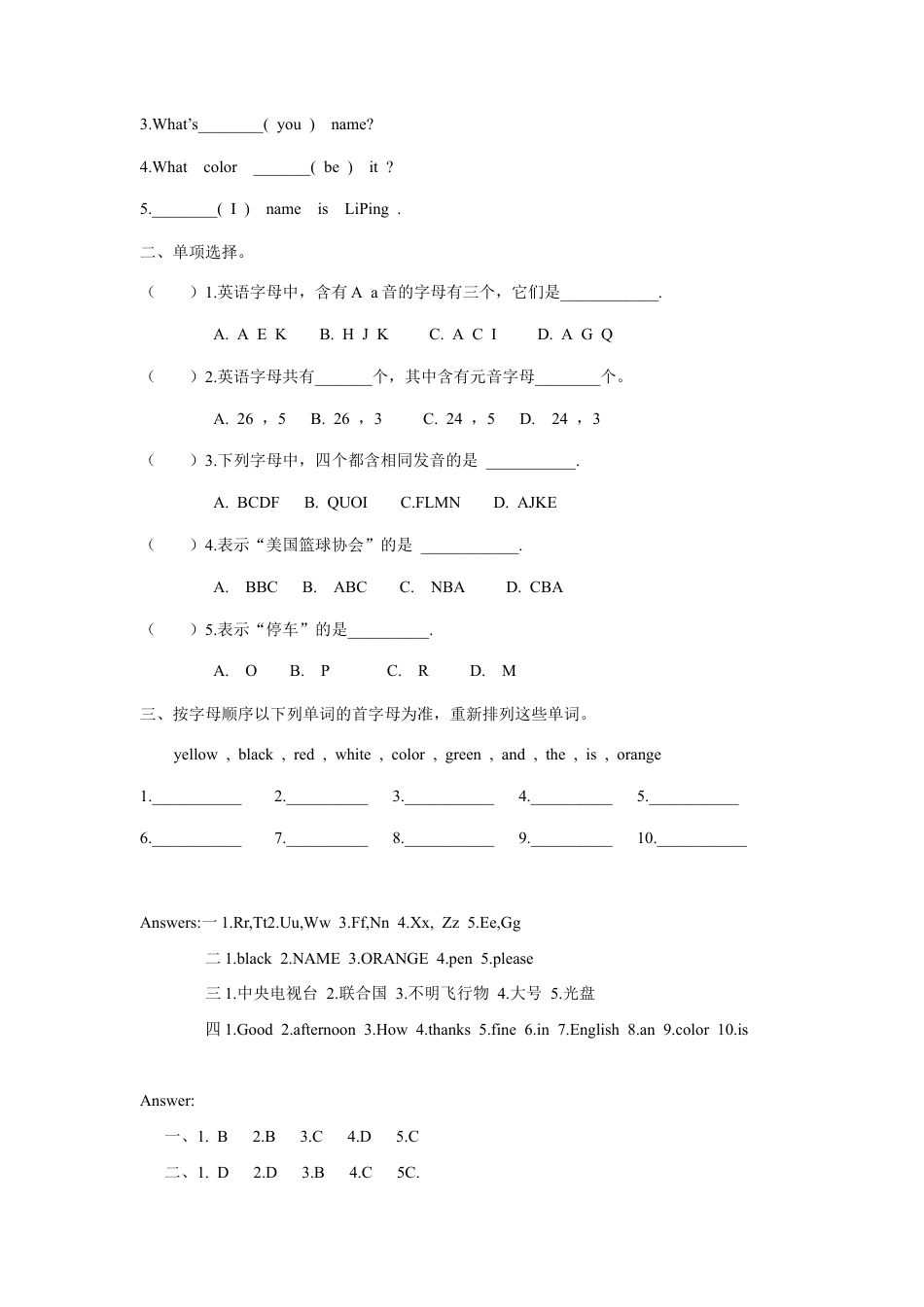 七年级英语上册 Unit 3  What color is it 课课练测试卷及答案.docx_第3页