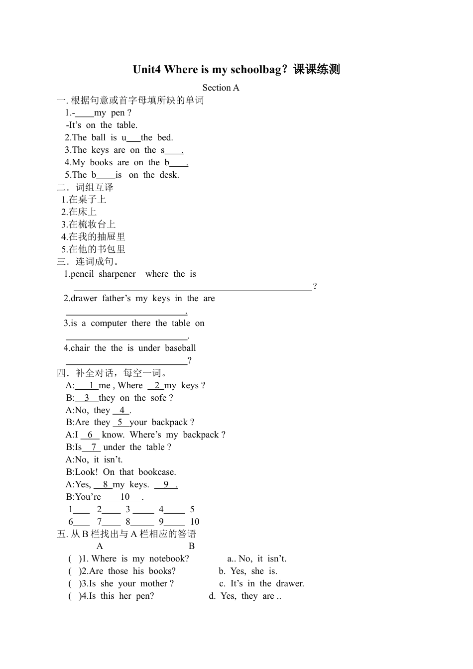 七年级英语上册Unit 4 Where is my schoolbag 课课练测试卷及答案.docx_第1页