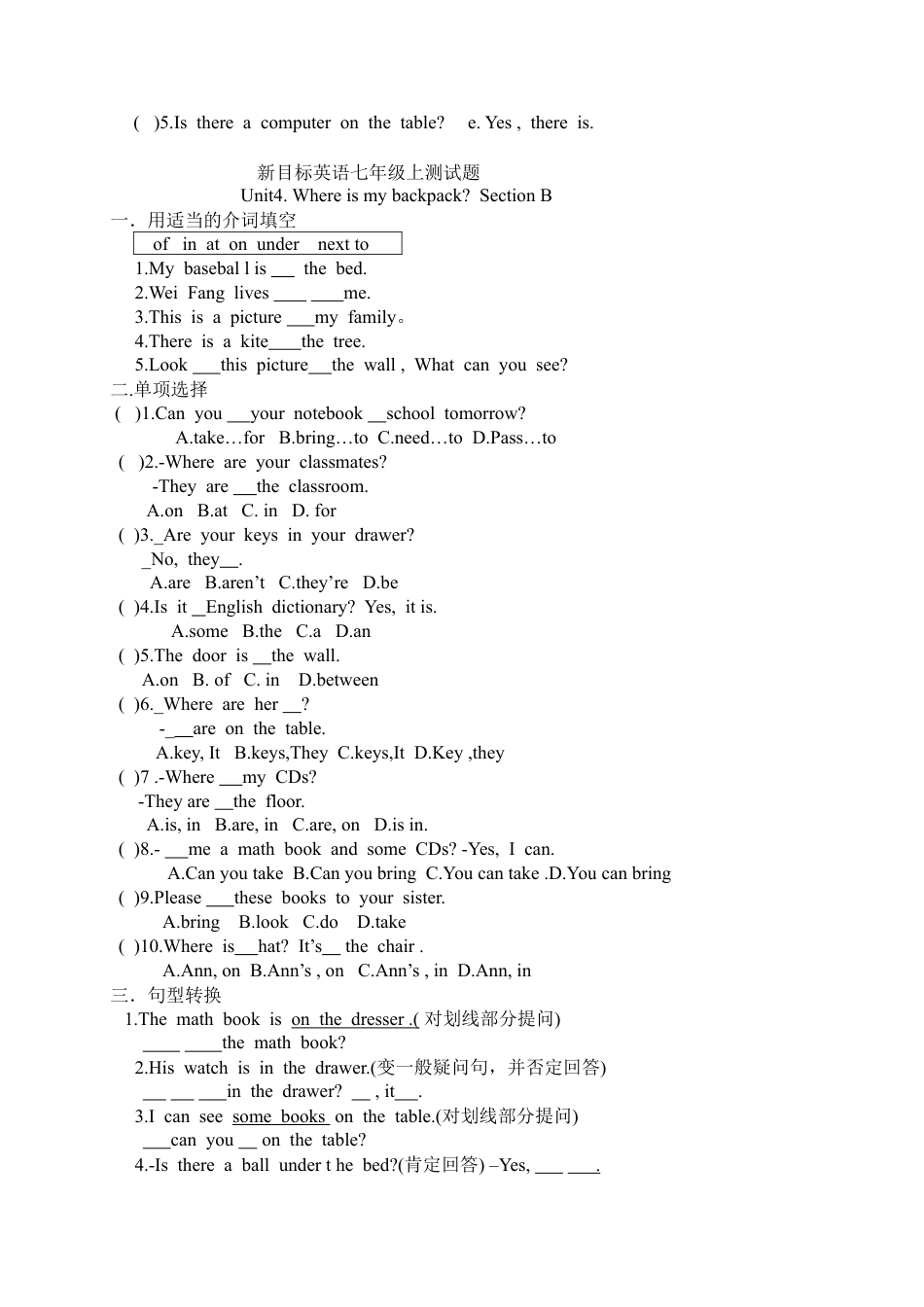 七年级英语上册Unit 4 Where is my schoolbag 课课练测试卷及答案.docx_第2页