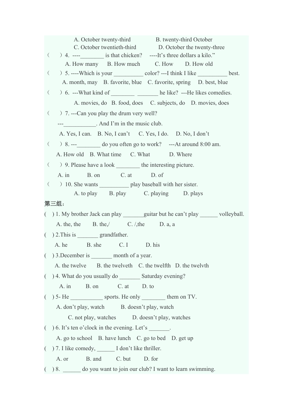 七年级英语新目标上 期末复习练习题（选择题）（有答案）.docx_第2页