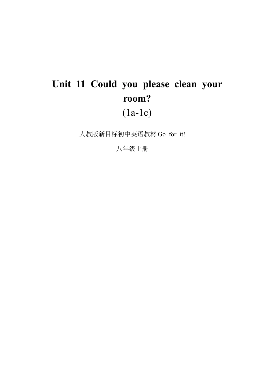 人教版初中八年级英语11单元说课稿—优质课比赛.docx_第1页