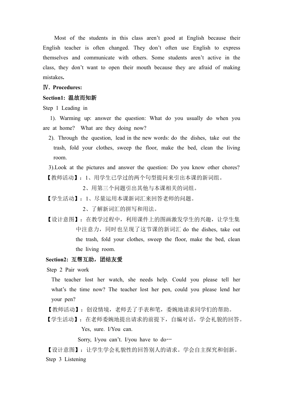 人教版初中八年级英语11单元说课稿—优质课比赛.docx_第3页
