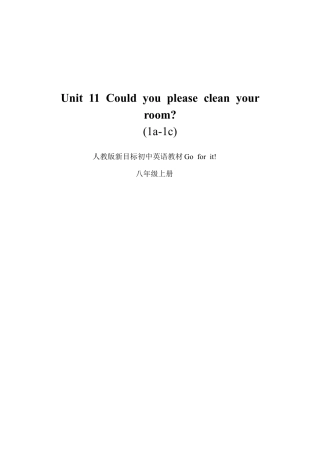 人教版初中八年级英语11单元说课稿—优质课比赛.docx