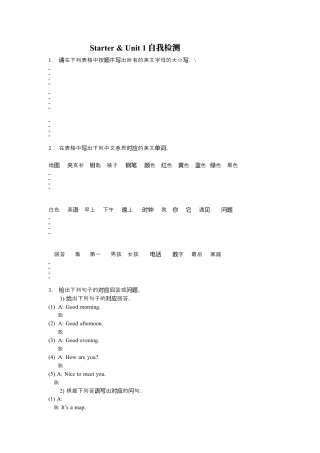 新目标七年级英语上册 unit1 单元测试1 含答案.docx
