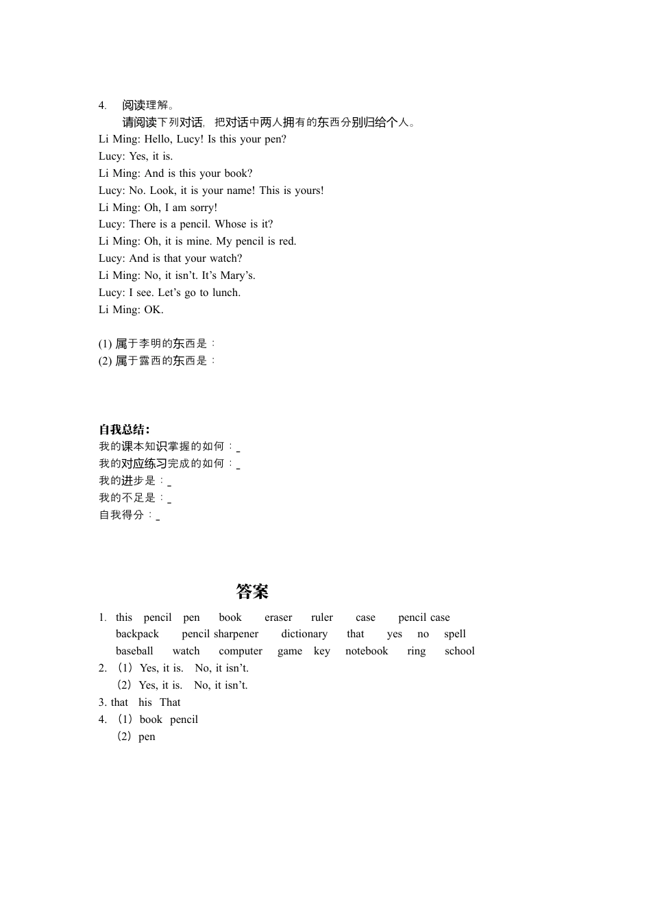 新目标七年级英语上册 unit2 单元测试2 含答案.docx_第2页