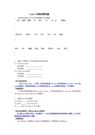 新目标七年级英语上册 unit2 单元测试2 含答案.docx