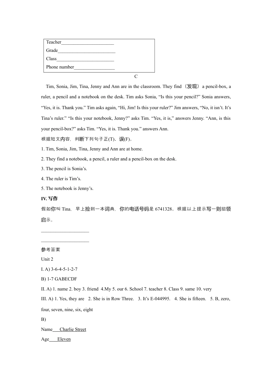 新目标七年级英语上册 unit2 单元测试3 含答案.docx_第3页