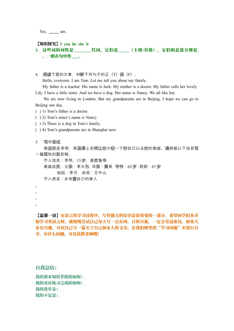 新目标七年级英语上册 unit3 单元测试2 含答案.docx_第2页