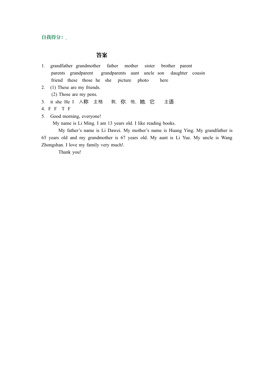 新目标七年级英语上册 unit3 单元测试2 含答案.docx_第3页