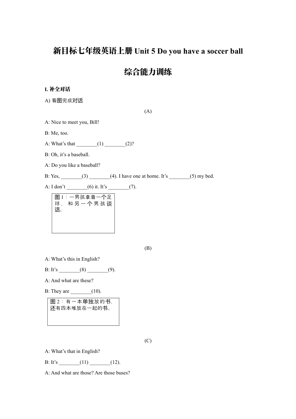 新目标七年级英语上册 unit5 单元测试2 含答案.docx_第1页