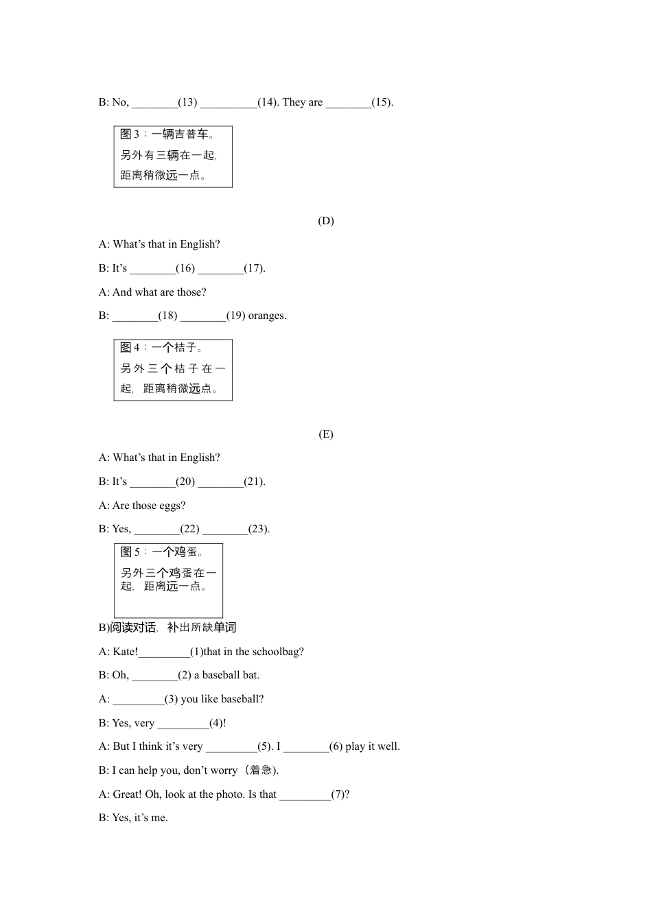 新目标七年级英语上册 unit5 单元测试2 含答案.docx_第2页