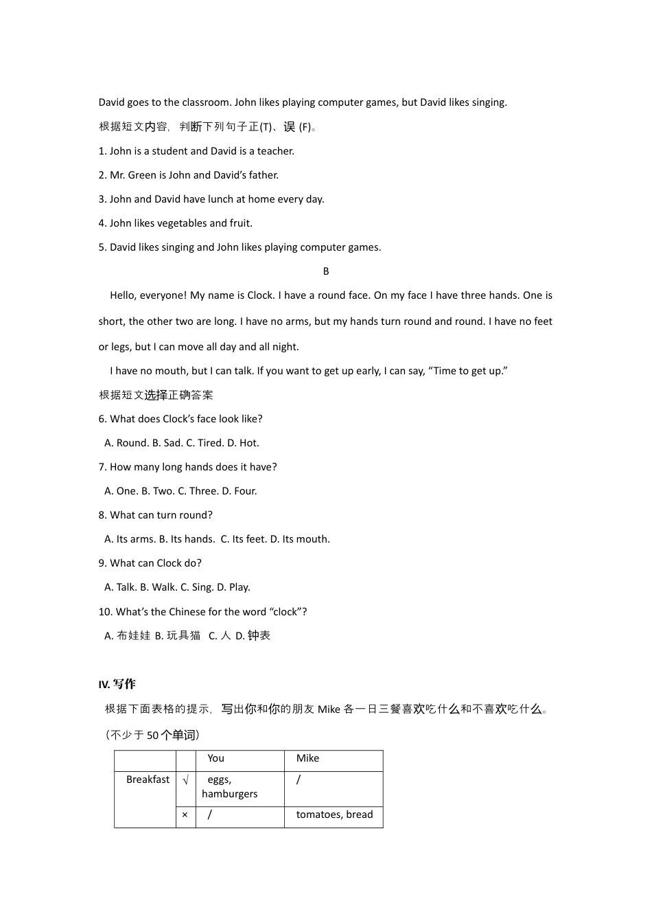 新目标七年级英语上册 unit6 单元测试2 含答案.docx_第3页