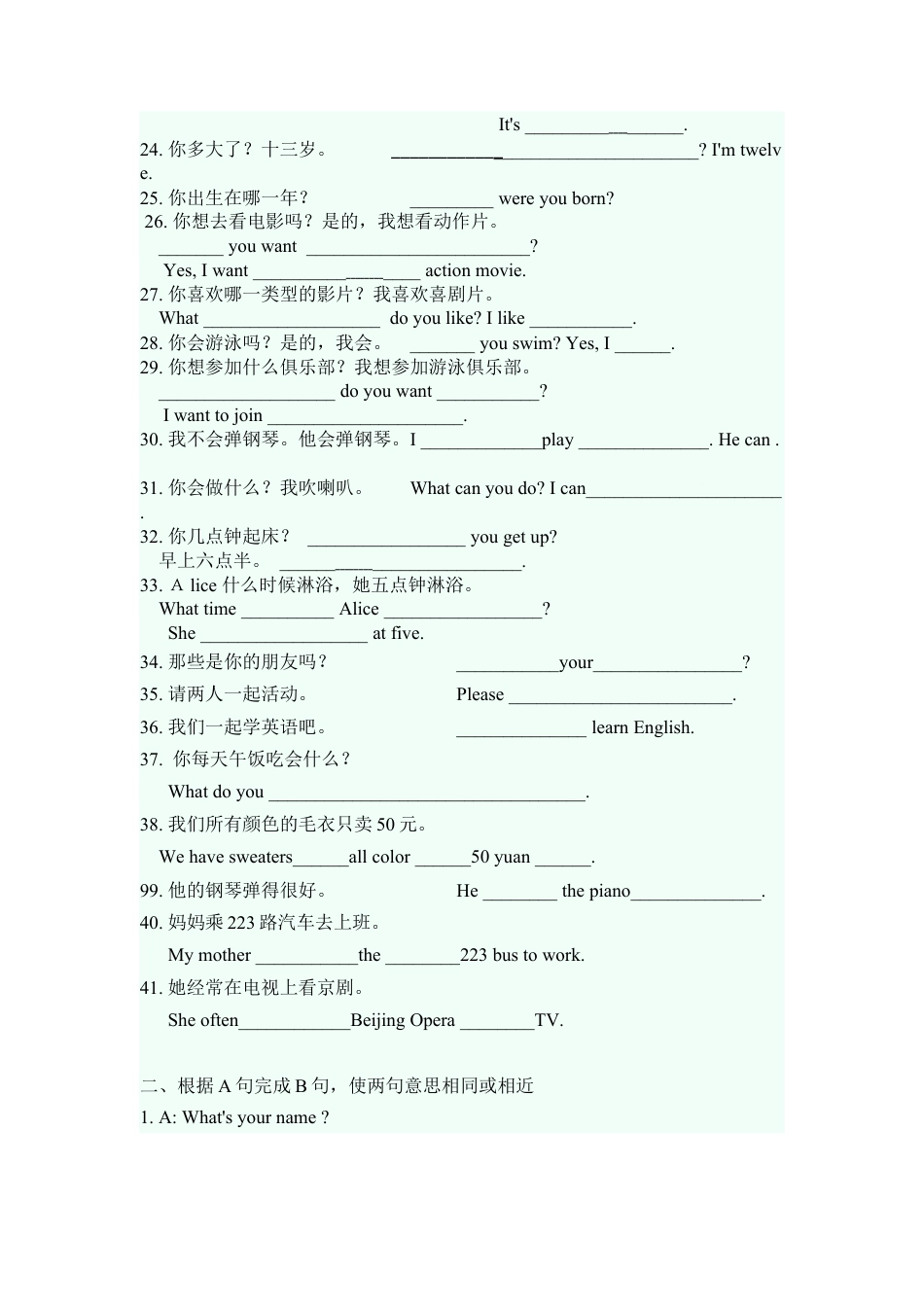 新目标英语七年级（上）期末复习汉译英专练（有答案）.docx_第2页