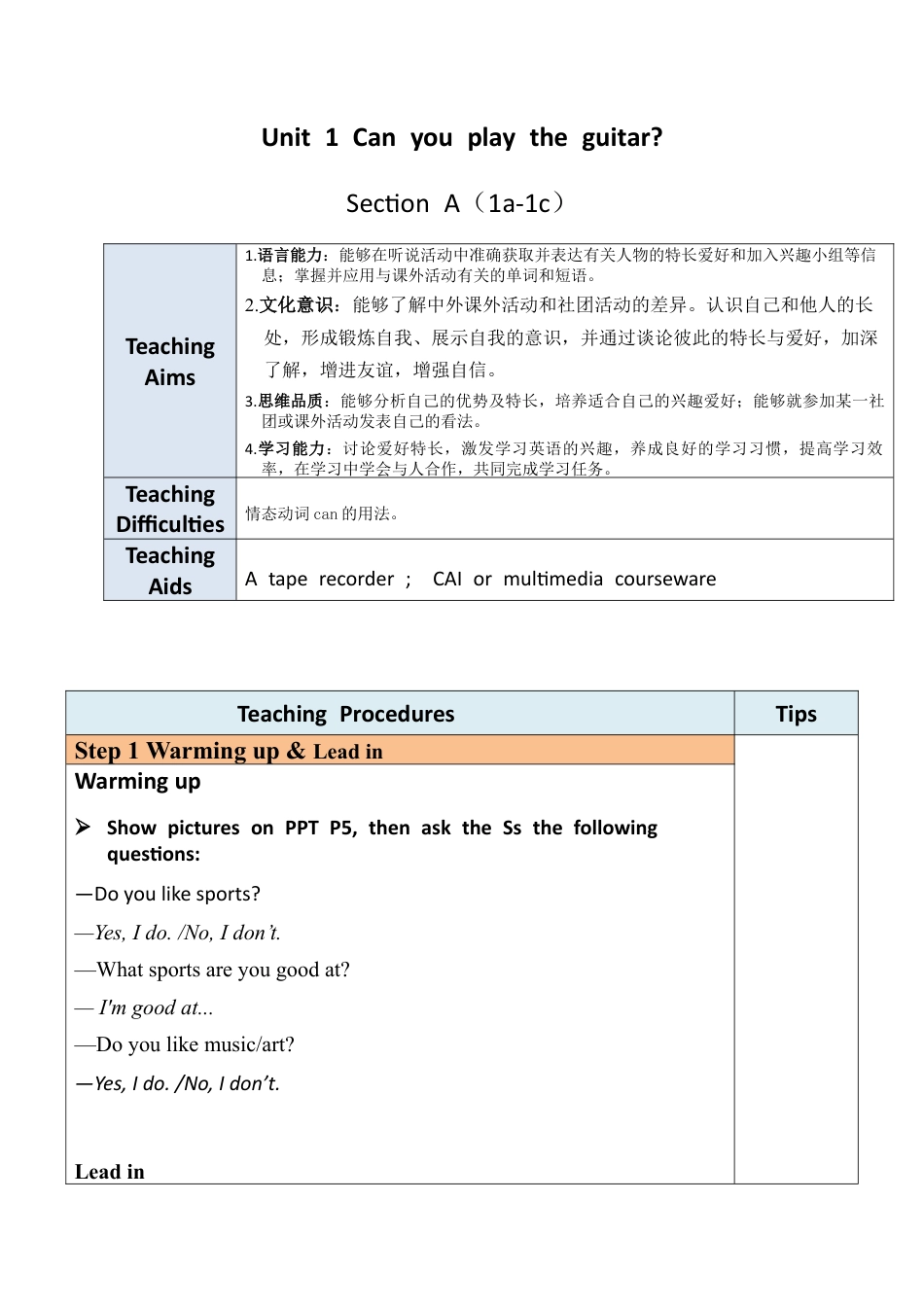 7下英教案（含核心素养）【合集】.docx_第1页