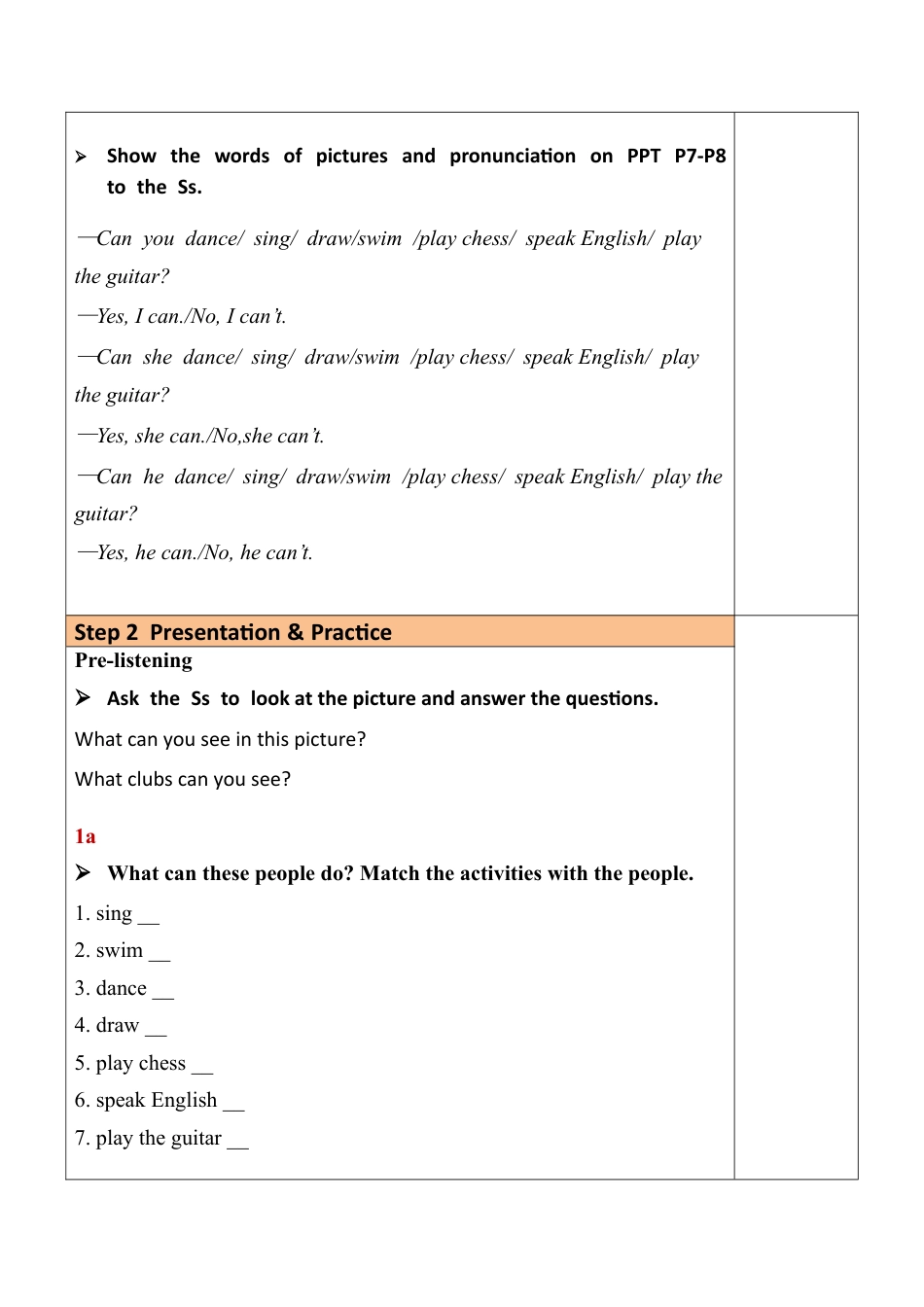 7下英教案（含核心素养）【合集】.docx_第2页