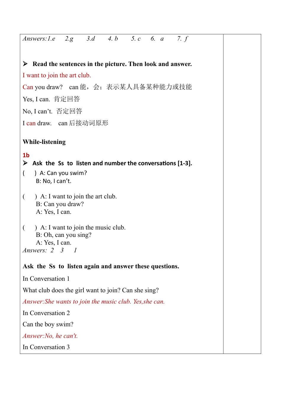 7下英教案（含核心素养）【合集】.docx_第3页