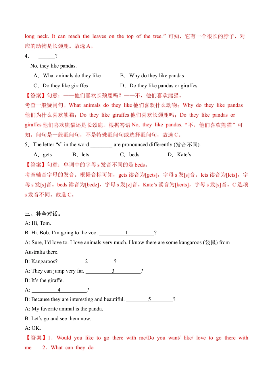 Unit 1 Section A（1a-Pronunciation）（分层练习）（解析版）（人教版七下）.docx_第2页