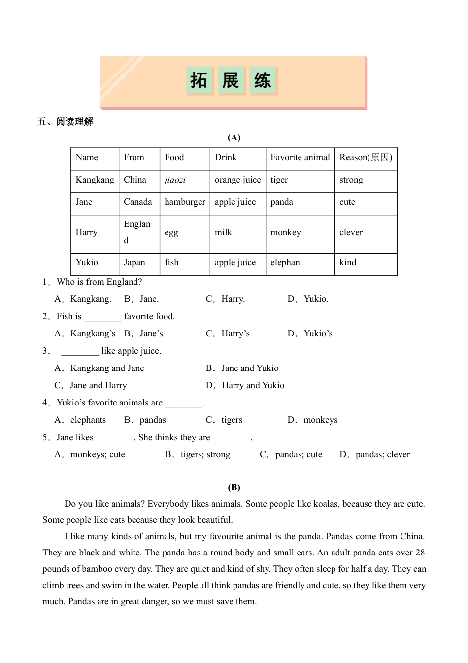Unit 1 Section A（1a-Pronunciation）（分层练习）（原卷版）（人教版七下）.docx_第3页