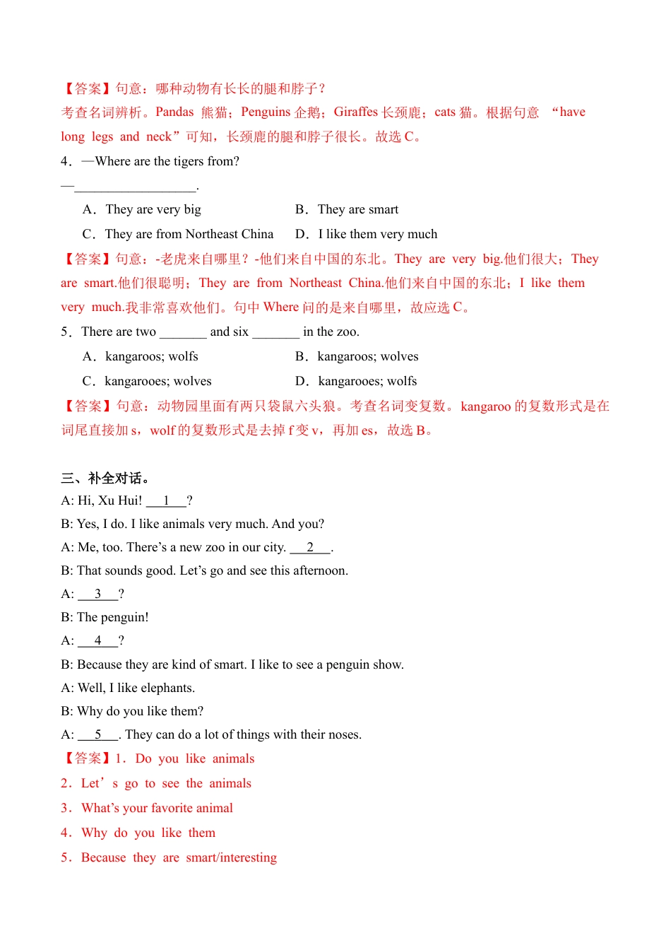 Unit 1 Section A（2a-2f）（分层练习）（解析版）（人教版七下）.docx_第2页