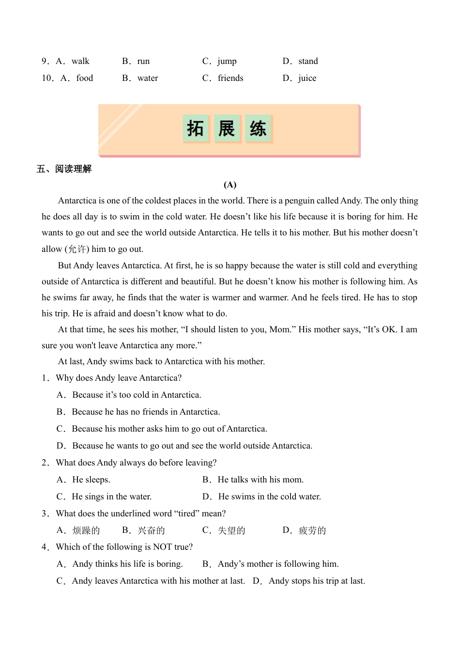 Unit 1 Section A（2a-2f）（分层练习）（原卷版）（人教版七下）.docx_第3页