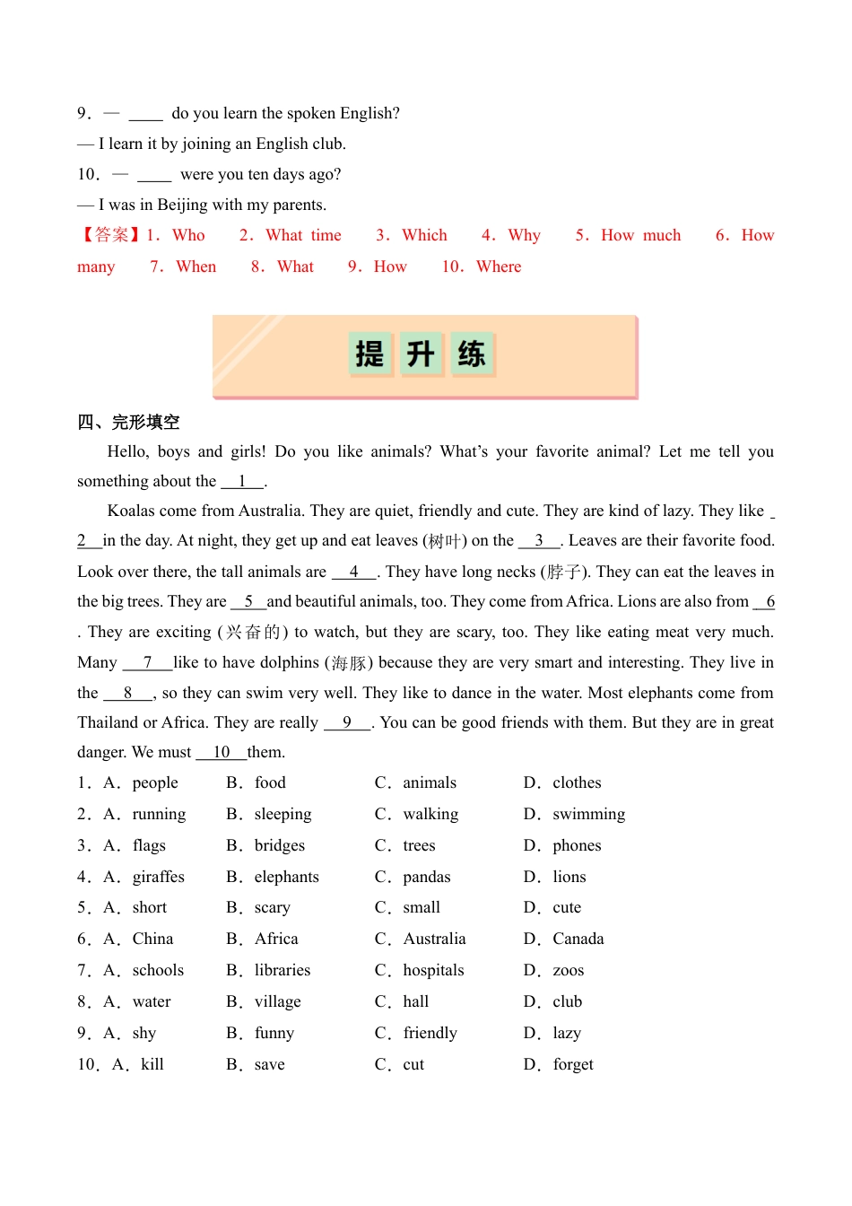 Unit 1 Section A（Grammar Focus）（分层练习）（解析版）（人教版七下）.docx_第3页