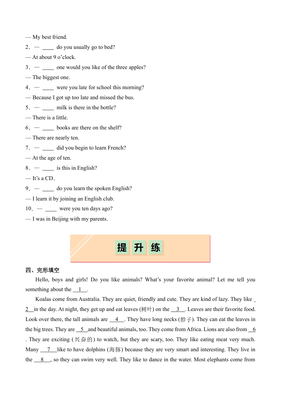 Unit 1 Section A（Grammar Focus）（分层练习）（原卷版）（人教版七下）.docx_第2页