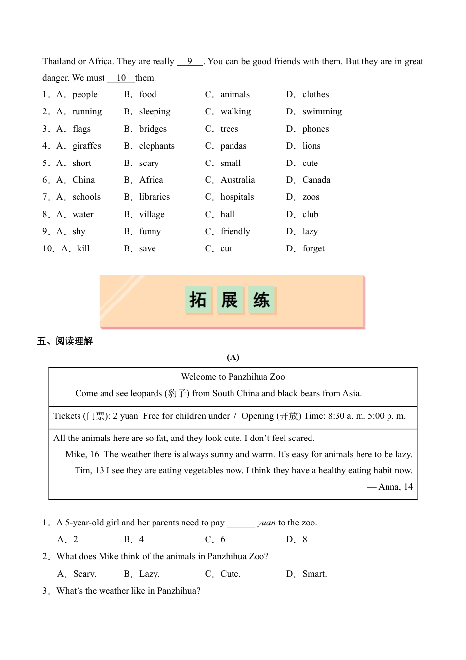 Unit 1 Section A（Grammar Focus）（分层练习）（原卷版）（人教版七下）.docx_第3页