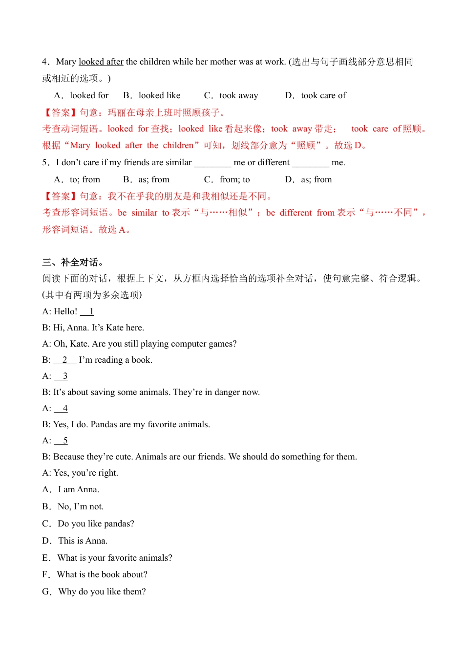 Unit 1 Section B（1a-1d）（分层练习）（解析版）（人教版七下）.docx_第2页