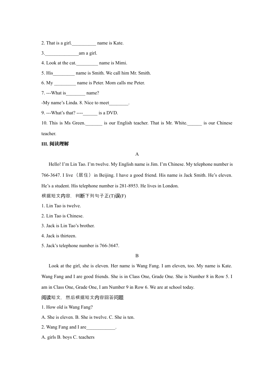 人教七年级上-unit1 单元测试2 含答案.docx_第2页