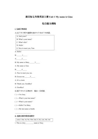 人教七年级上-unit1 单元测试2 含答案.docx