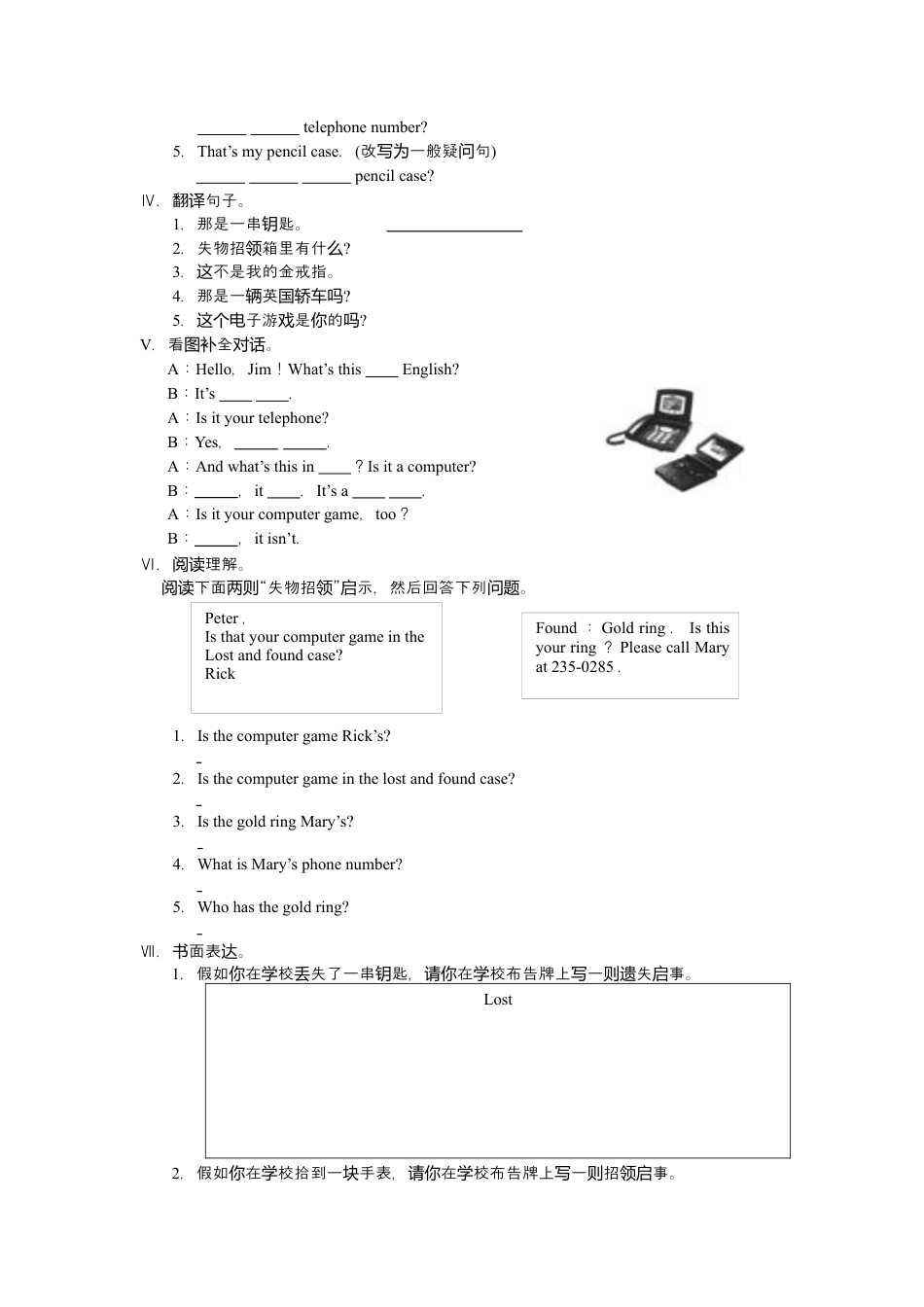 人教七年级上-unit2 单元测试1 含答案.docx_第2页