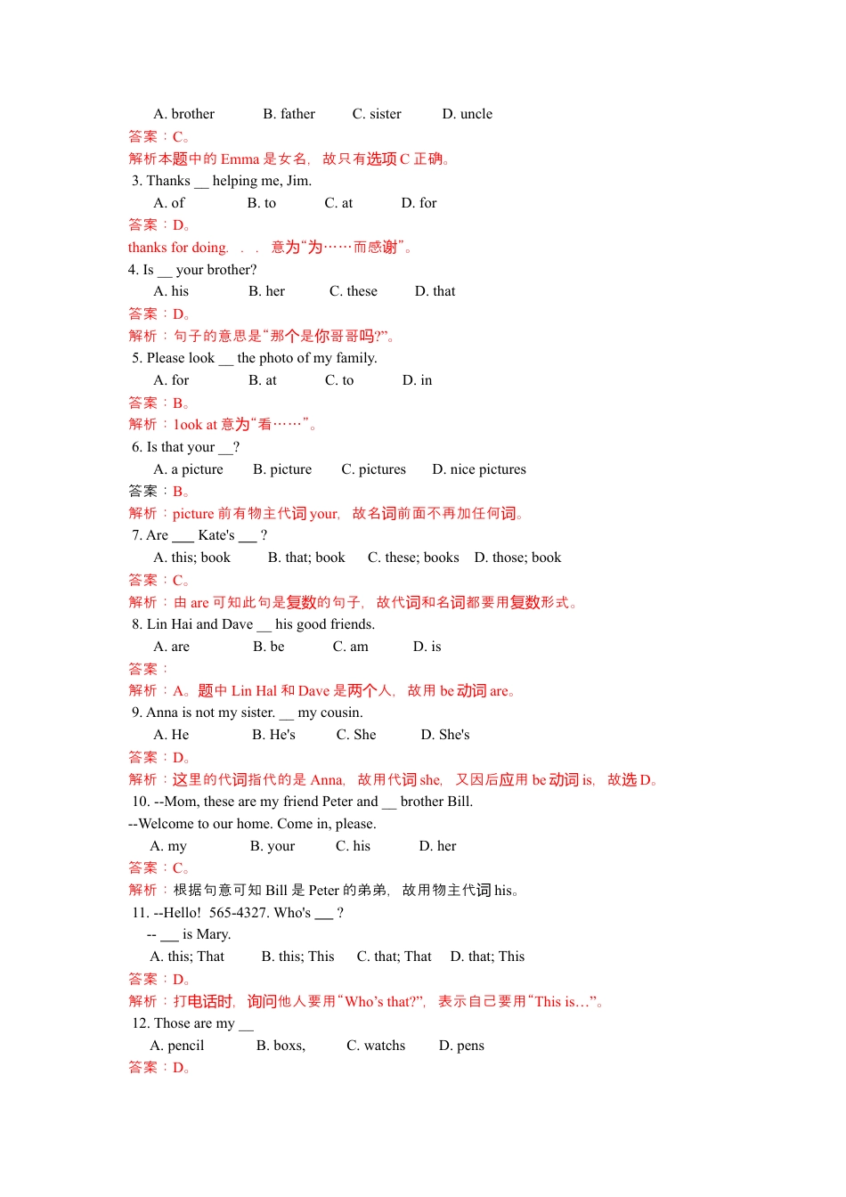 人教七年级上-unit3 单元测试1 含答案.docx_第2页
