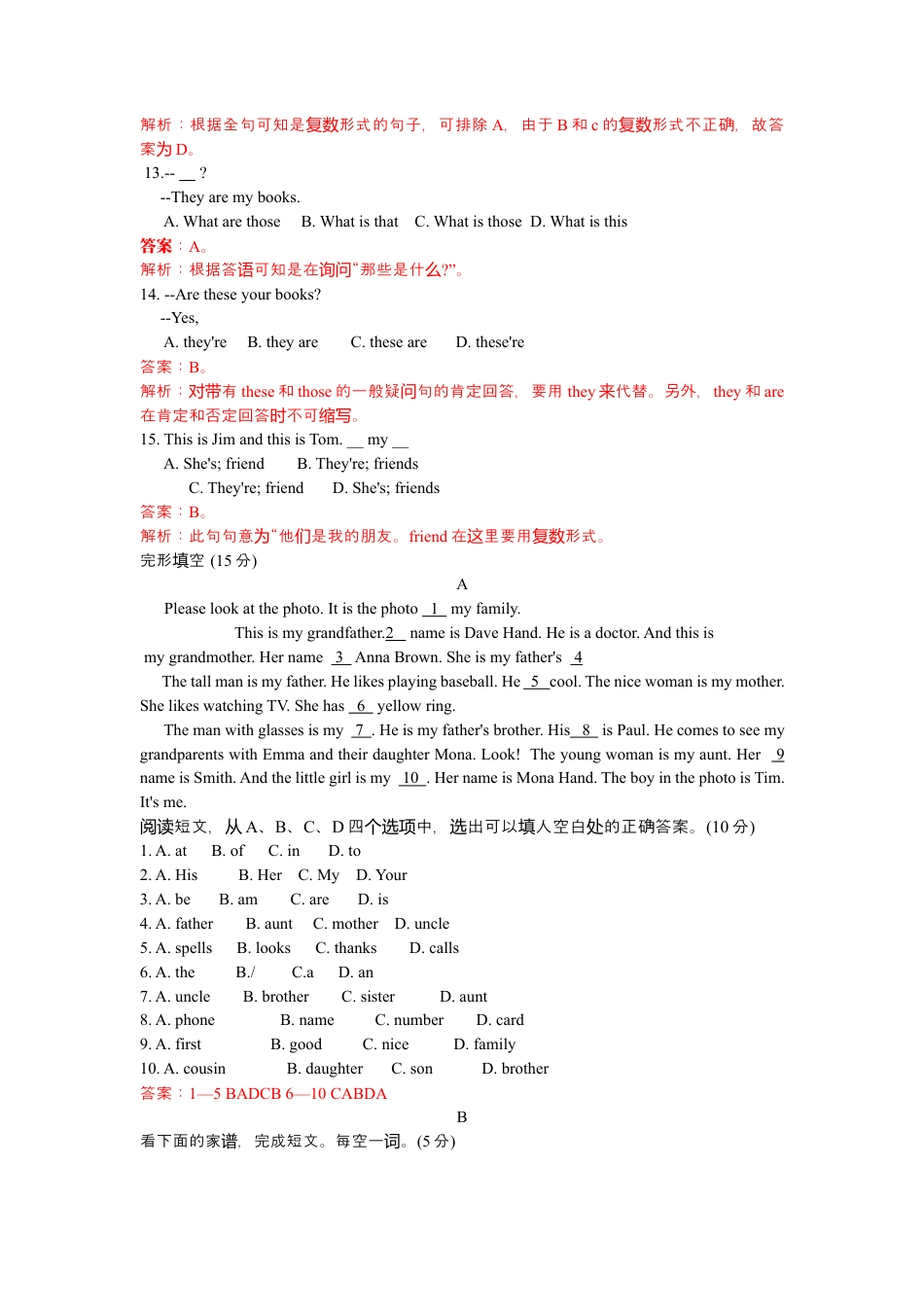 人教七年级上-unit3 单元测试1 含答案.docx_第3页